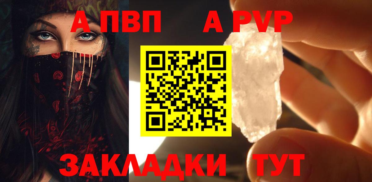 Alpha-PVP VHQ Сафоново