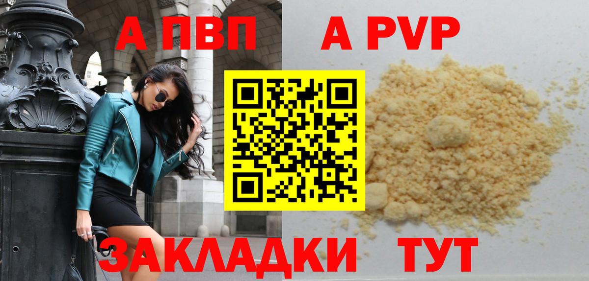 Alfa_PVP  Вход с VPN  где можно купить   Сафоново  Alpha-PVP Crystall  Alpha PVP Crystall 