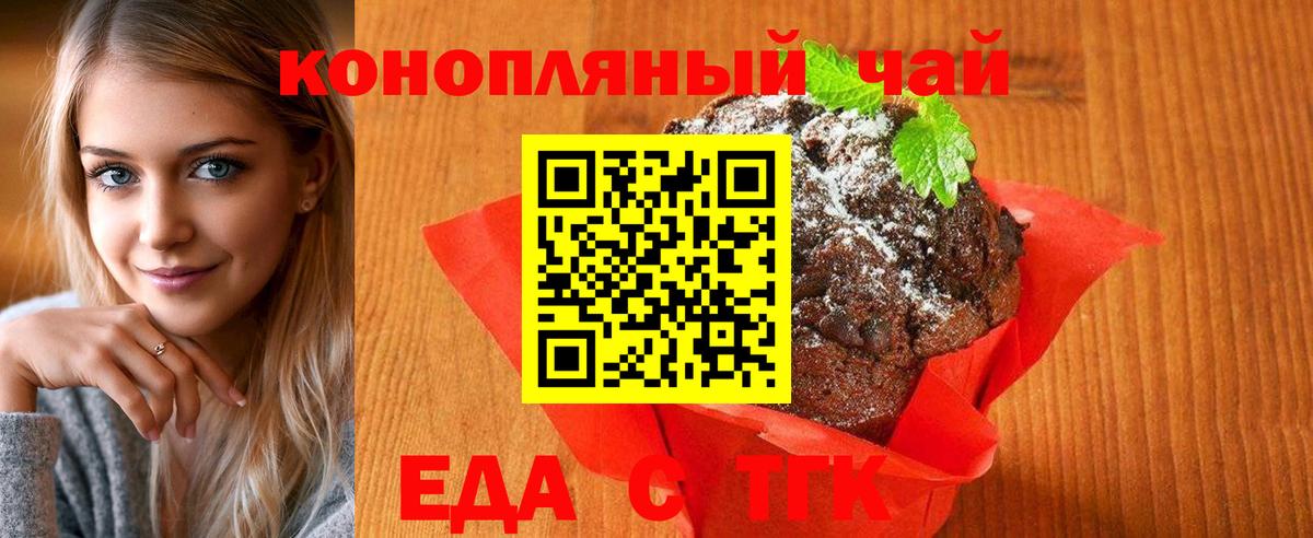 Сафоново  Еда ТГК конопля  Вход с VPN 
