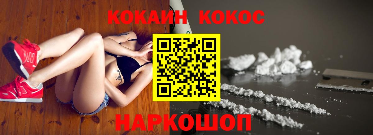 COCAIN  КОКАИН VHQ  Сафоново  Вход с VPN  Кокаин 98% 