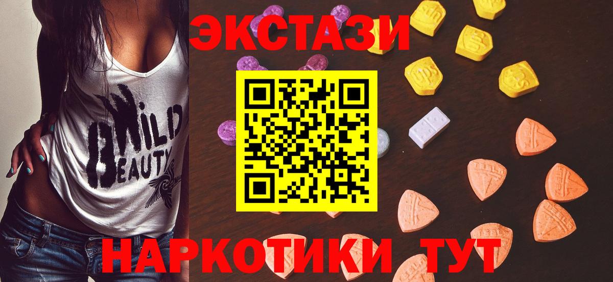 ЭКСТАЗИ ешки  Вход с VPN  Сафоново 