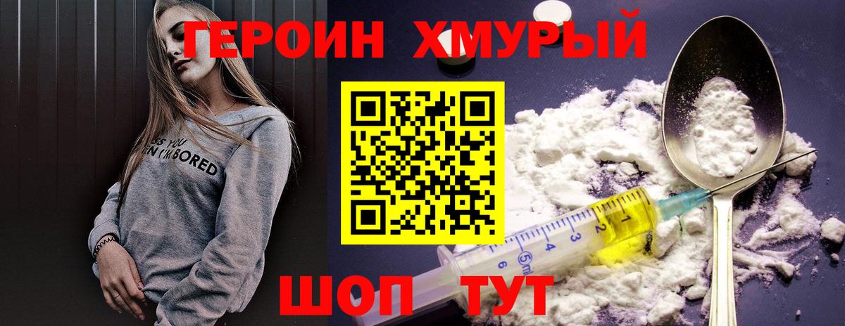 Сафоново  ГЕРОИН Heroin  Героин  Вход с VPN 
