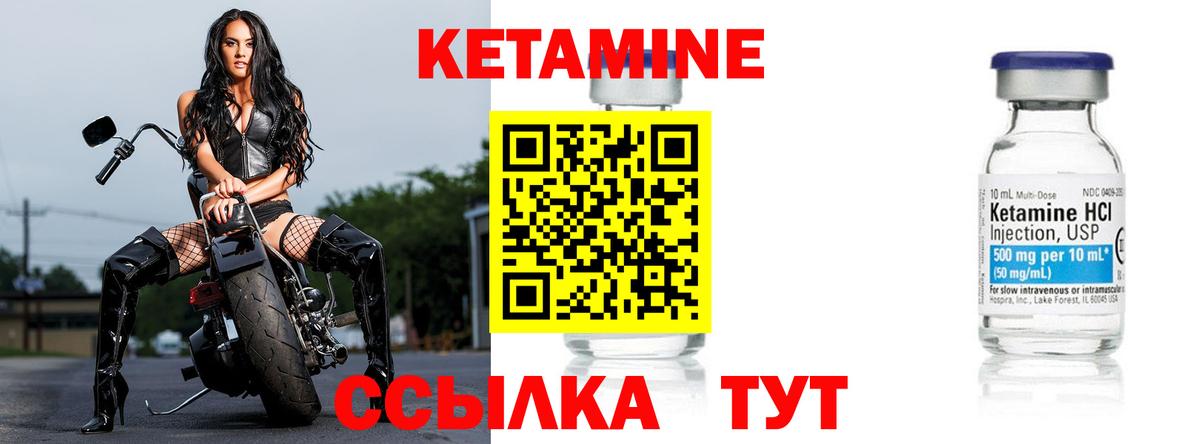 Кетамин ketamine  КЕТАМИН ketamine  Сафоново  Вход с VPN 