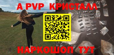ALPHA-PVP Малоярославец