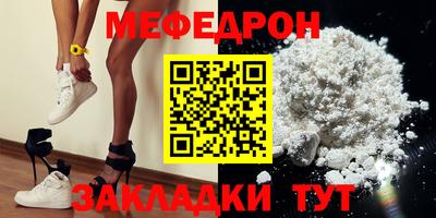 мяу мяу кристалл Можга