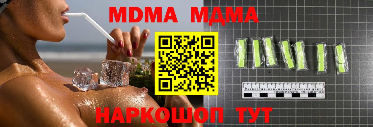 МДМА crystal  MDMA  Сафоново  Вход с VPN 