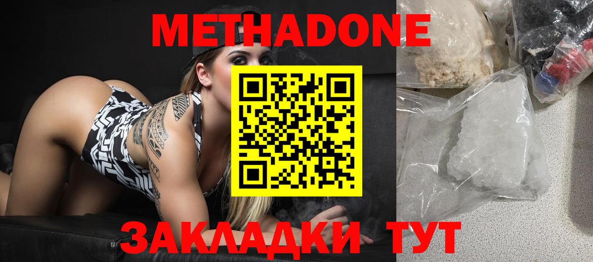 Сафоново  МЕТАДОН белоснежный  МЕТАДОН мёд  hydra tor  Вход с VPN 
