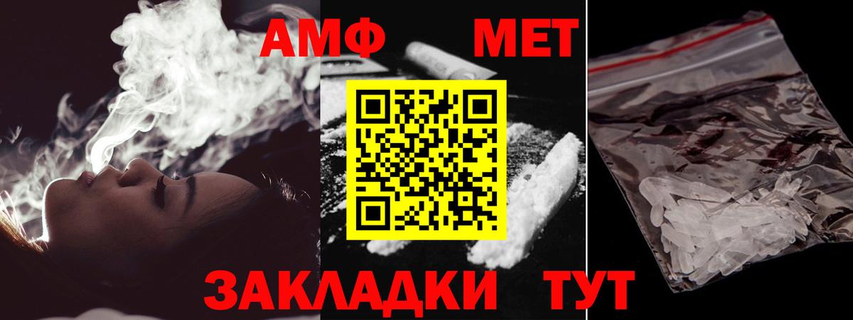 Сафоново  Метамфетамин пудра  Метамфетамин  Вход с VPN 