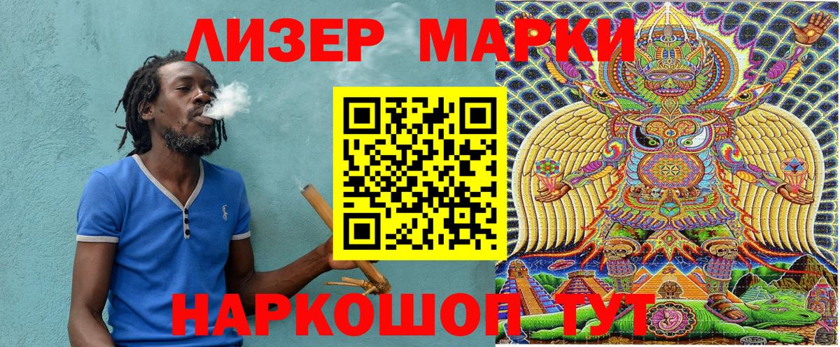 Сафоново  Марки 25I-NBOMe 1500мкг  Вход с VPN  Марки N-bome  Марки 25I-NBOMe 1500мкг 
