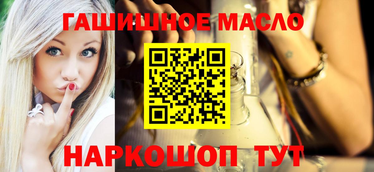 MEGA ТОР  Вход с VPN  Сафоново  ТГК THC oil 