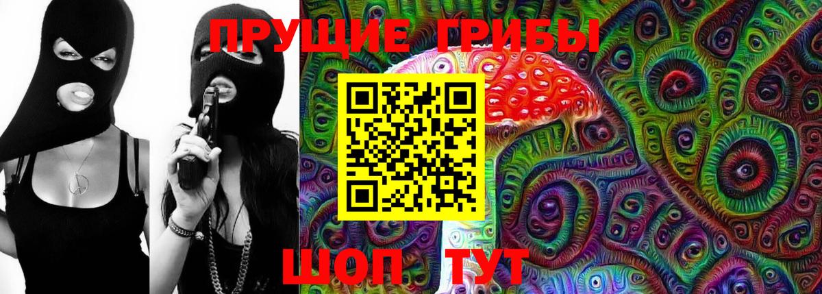 Галлюциногенные грибы мицелий  Вход с VPN  Сафоново 